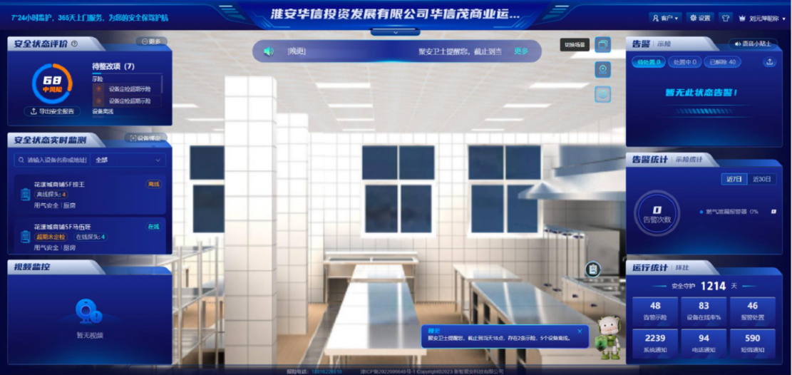 淮安华信Mall丨商业综合体的智能&ldquo;安全防火墙&rdquo;